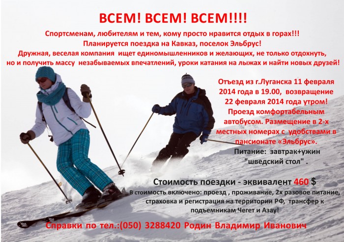 Приглашение на лыжи 1 .jpg