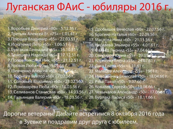 2016 КП - приглашение юбиляров.jpg