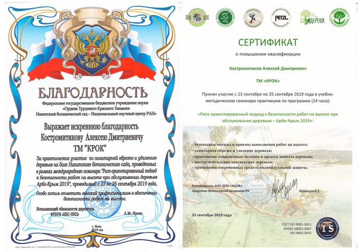 АДК сертификат.jpg