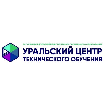 АДПО "Уральский центр технического обучения"